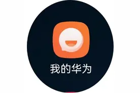 华为手机鸿蒙系统升级申请步骤流程图片