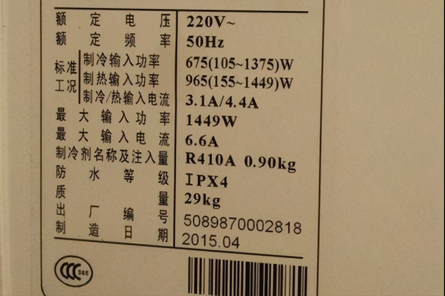 1匹空调1小时耗多少电量（1匹空调制热一小时几度电）