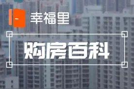 一梯两户，选东选西？优缺点一次性全告诉你图片