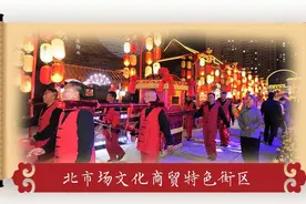 “最受欢迎的沈阳十大特色街区”评选结果揭晓图片