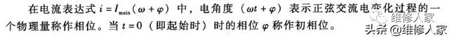 模拟电路电子技术基础知识