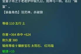 梦幻西游：129级面板最强的须弥，3200的法资，1259级的面板灵力图片