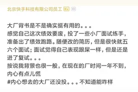 某手程序员爆料：给小厂投简历很差也能通过，大厂背书确实有用图片