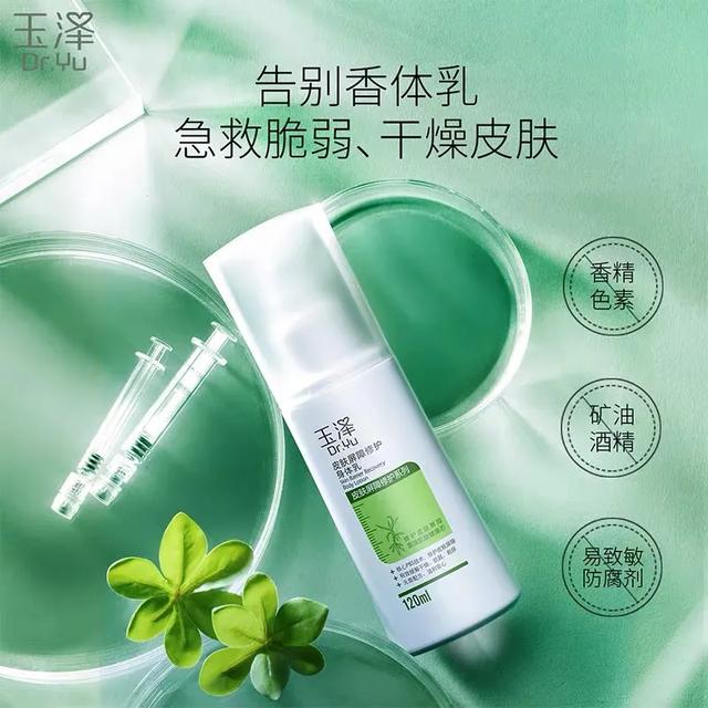 妮维雅身体乳可以涂脖子吗 妮维雅身体乳可以涂脖子吗