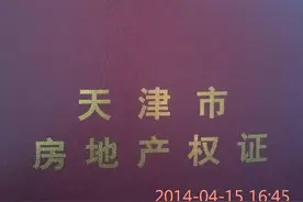 买二手房亲身经历，写给条友参考，引以为戒图片