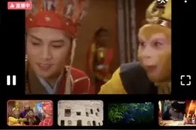 用英文打开《西游记》，央视频「24小时轮播」带你花式怀旧图片