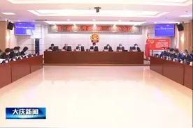 王凤文任大庆市副市长，田守明任市中院代理院长图片