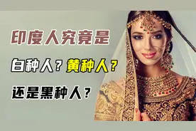 世界上人种最复杂的国家，印度人是白种人？黄种人？还是黑种人？图片