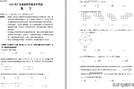 数学难哭了考生！物理却很简单？附中考答案解析图片