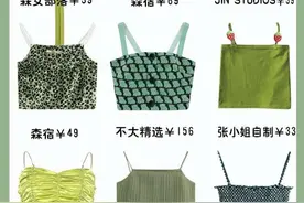 适合夏天的小吊带图片
