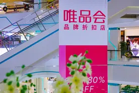 谁还用唯品会？垂直电商没有春天图片