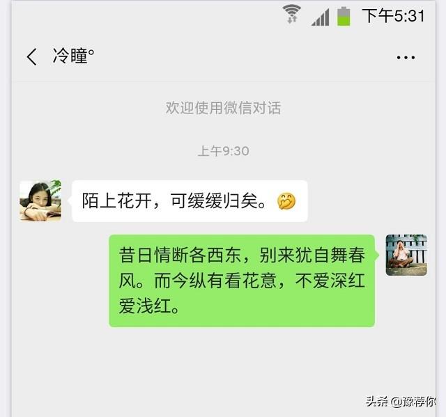 前女友用古文发微信，如何回复？网友回复太有才了