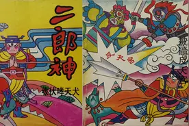 安徽版《二郎神》画书略说图片