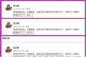 “北大毕业”的岳云鹏祝福高考学子“翻车”，并非无知，而是幽默图片