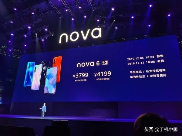 华为nova6和nova6 5G区别不止是5G 这些你都要知道