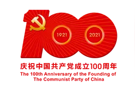 建党100周年 | 西安消防有看点图片