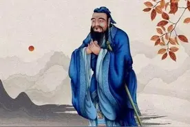 孔子的前世今生图片