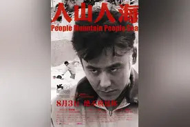 人山人海：《追凶者也》异父异母的亲哥图片