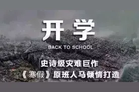 开学日，妈妈竟“放烟花”庆祝！图片