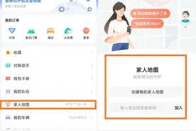 我反对高德地图的「捉奸功能」图片