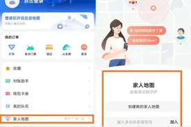 我反对高德地图的「捉奸功能」图片
