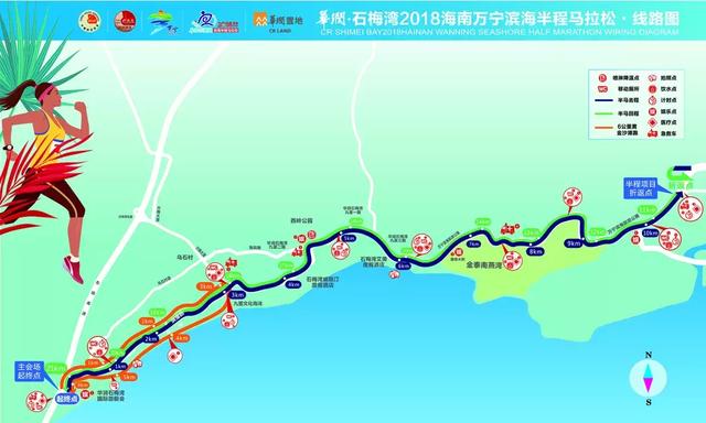 万宁滨海半程马拉松|速收藏!2018万马最全赛前攻略出炉啦~