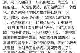 生活中哪些段子让你笑到窒息，网友：这要从我表哥说起图片