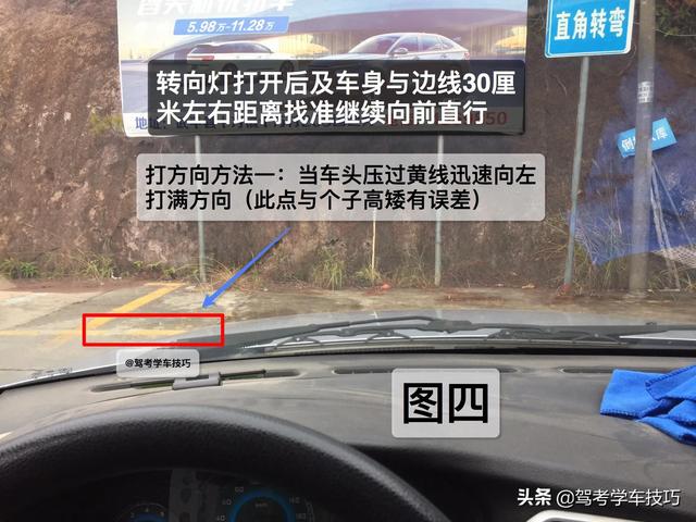 科目二，直角转弯项目绝不允许扣分，图文详解点位操作方法
