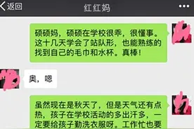 5岁女孩衣服太脏，幼儿园老师帮忙清洗，第二天孩子转学！图片