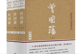 砺剑悦读者 | 与您一起品读《曾国藩全集》：我们可以从他身上学到什么图片