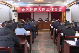 云溪区住建人防工作会议召开图片
