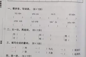 人教版2021年秋三年级语文第三单元测卷，句型是否掌握？附答案图片