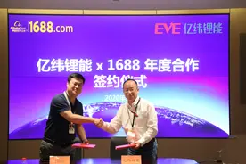 亿纬锂能与阿里巴巴签署年度合作协议图片