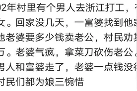 被有钱的富婆看上是什么样的体验？网友：安排移民，果断拒绝图片
