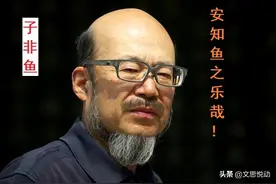 王东岳读书笔记——另论“可怜天下父母心”图片