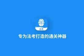 「法考干货」20年官方案例指导分析改了多少？值得买么？图片