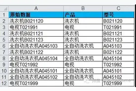 EXCEL混合内容中提取数据，其实很简单图片