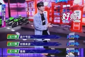 王一博挑染绿发为什么会上热搜？大家如何评论的图片