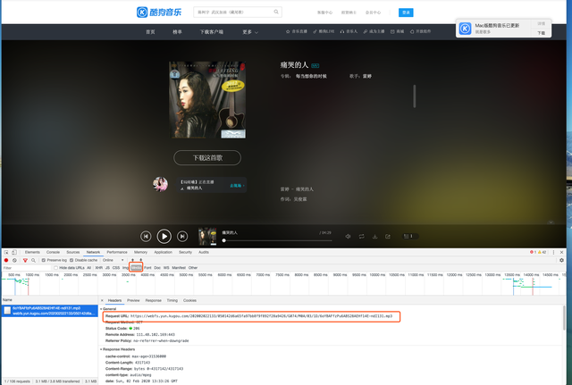 4步免费下载QQ、酷我、酷狗收费歌曲