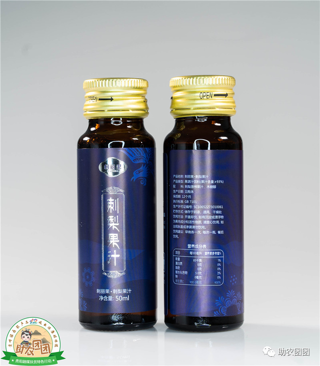 助农团团丨刺梨产业巡礼②：金秋十里沟，硕果满枝头