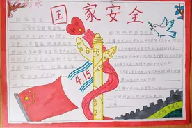 捍卫国家安全 争做爱国好少年图片