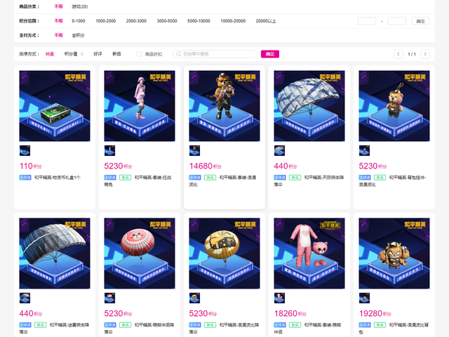 vivo吃鸡皮肤兑换码