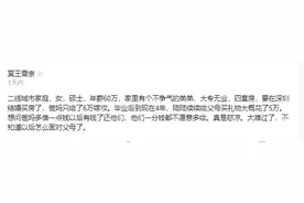 年薪60万女硕士：家中有4套房和1弟，想深圳买房向父母求助却遭拒图片