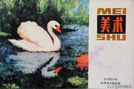 纯真童年的彩色梦想！八十年代的小学美术课本颜色真的很丰富图片