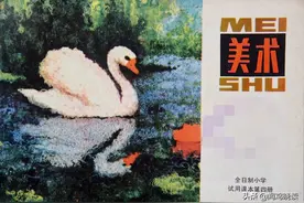 纯真童年的彩色梦想！八十年代的小学美术课本颜色真的很丰富图片