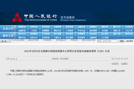 4月LPR报价利率出炉：1年期5年期均保持不变图片