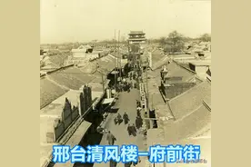 老邢台的皮毛业曾驰名中外，吸引十大外资洋行争相入驻图片
