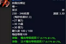魔兽世界：TBC不可错过的巅峰“任务奖励”，影月谷篇图片