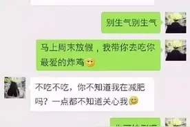 搞笑段子：我妈招了个上门女婿，平时总护着老公。图片