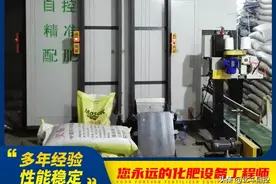 全自动智能配肥机 智能配肥机生产厂家 智能配肥料设备图片
